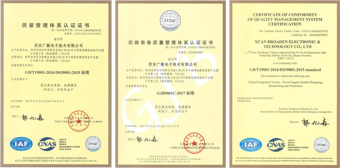 質(zhì)量認證.jpg