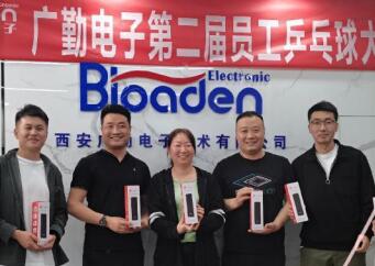 賽出水平，賽出友誼－記廣勤電子第二屆員工乒乓球大賽