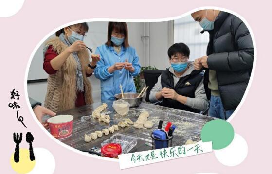 我們的冬至活動(dòng)：包餃子感受傳統節日魅力